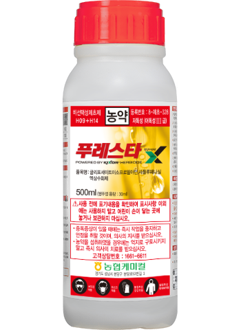 푸레스타 액상수화제