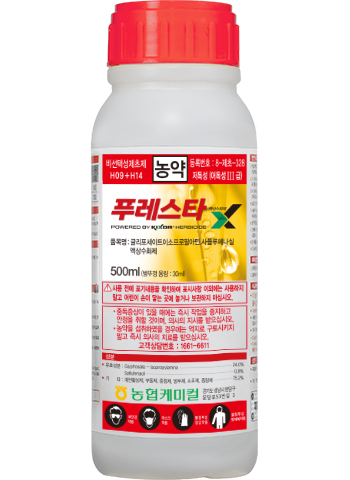 푸레스타 액상수화제