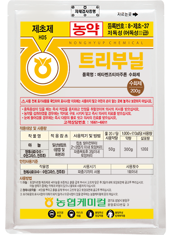 트리부닐 수화제