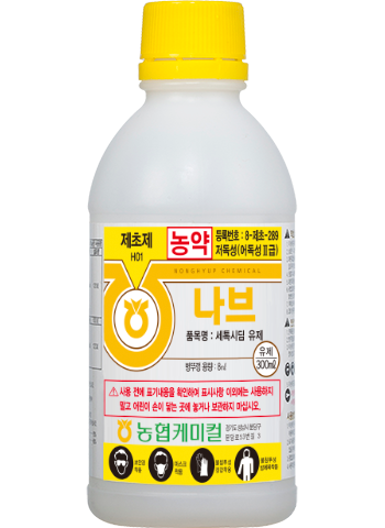 나브 유제