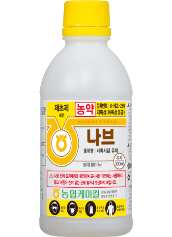 나브 유제