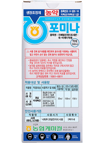 포미나 액제
