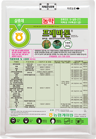 프레바톤 수화제