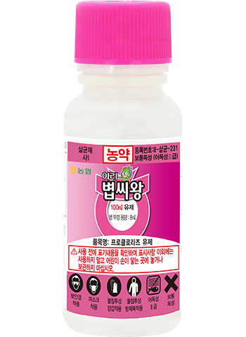 아리볍씨왕 유제