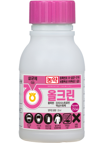 올크린 액상수화제