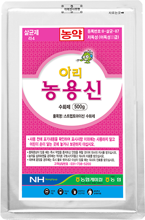 아리농용신 수화제