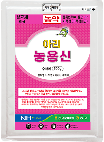 아리농용신 수화제