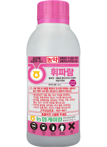 휘파람 액상수화제
