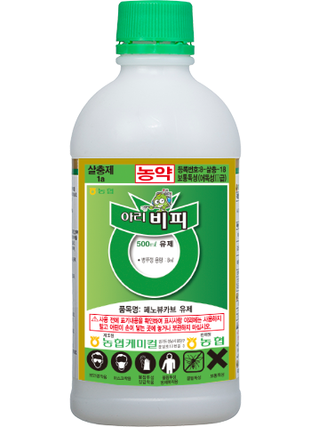 아리비피 유제