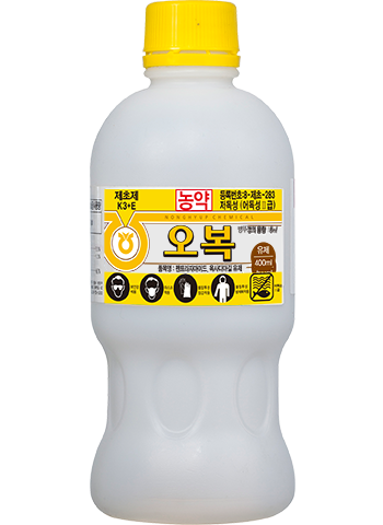 오복 유제