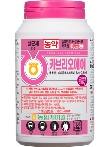 카브리오에이 입상수화제