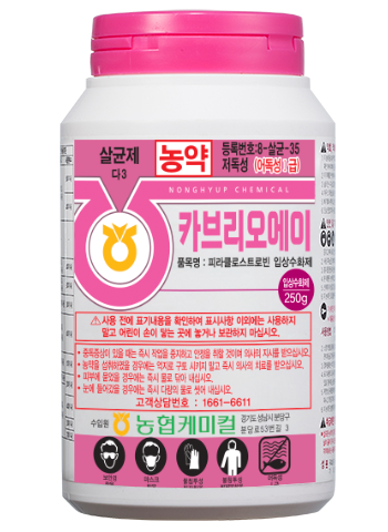 카브리오에이 입상수화제