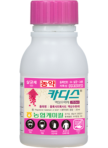 카디스 액상수화제