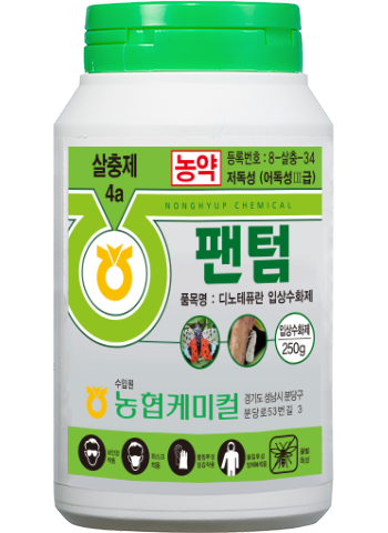 팬텀 입상수화제