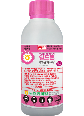 쉴드론 액상수화제