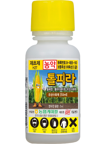 톨피라 유상수화제