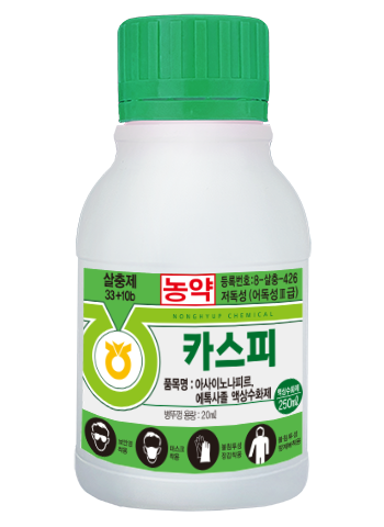 카스피 액상수화제