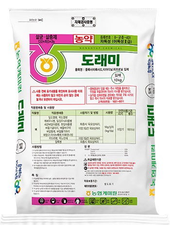 도래미 입제