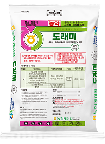 도래미 입제