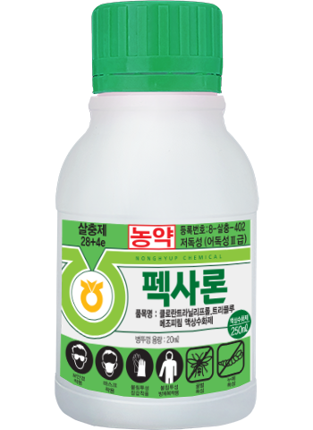 펙사론 액상수화제