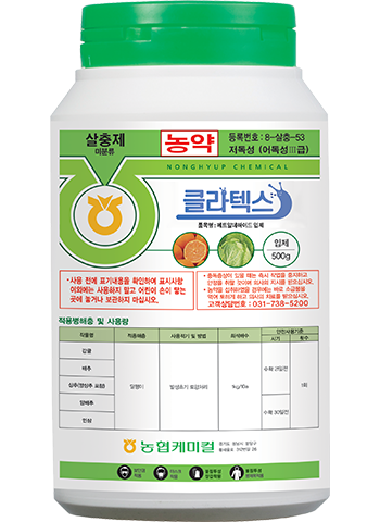 클라텍스 입제