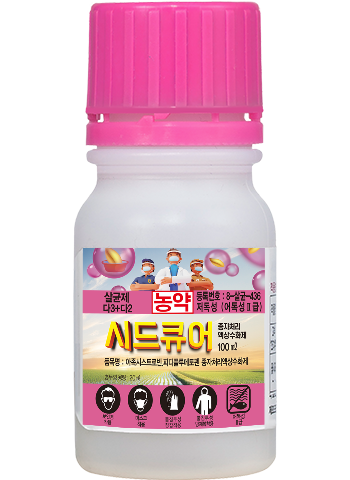 시드큐어 종자처리액상수화제