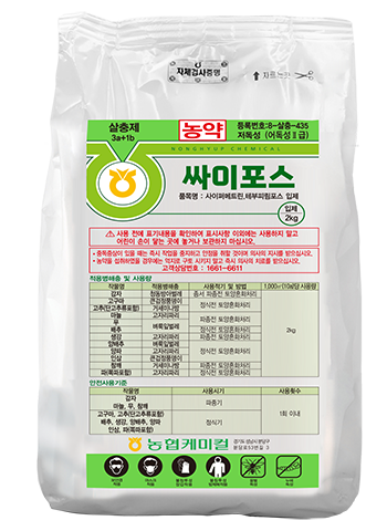 싸이포스 입제