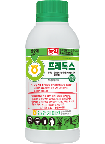 프레톡스 유현탁제