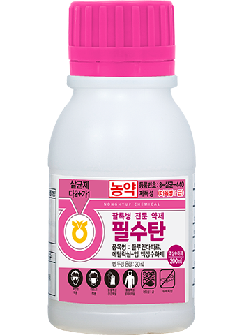 필수탄 액상수화제