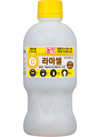 라이셀 유제