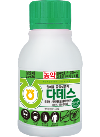 다데스 액상수화제