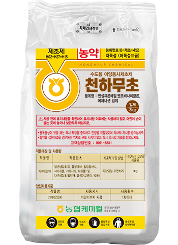 천하무초 입제