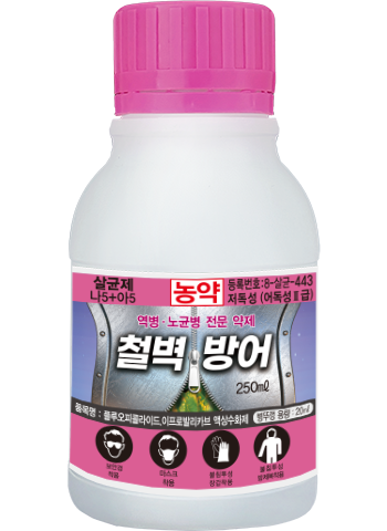 철벽방어 액상수화제