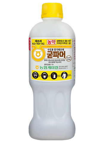 굳파머 액상수화제