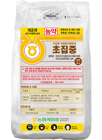 초집중 입제