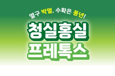 벼멸구 확산 ‘초비상’… 농협케미컬, 방제 총력전